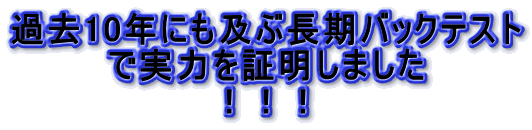 fx�@���S�҂̕K���@�@�o�b�N�e�X�g�@�V�X�e���g���[�h