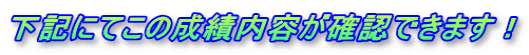 ���L�ɂĂ��̐��ѓ��e���m�F�ł��܂��I