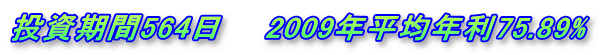 ��������564���@�@2009�N���ϔN��75.89% 